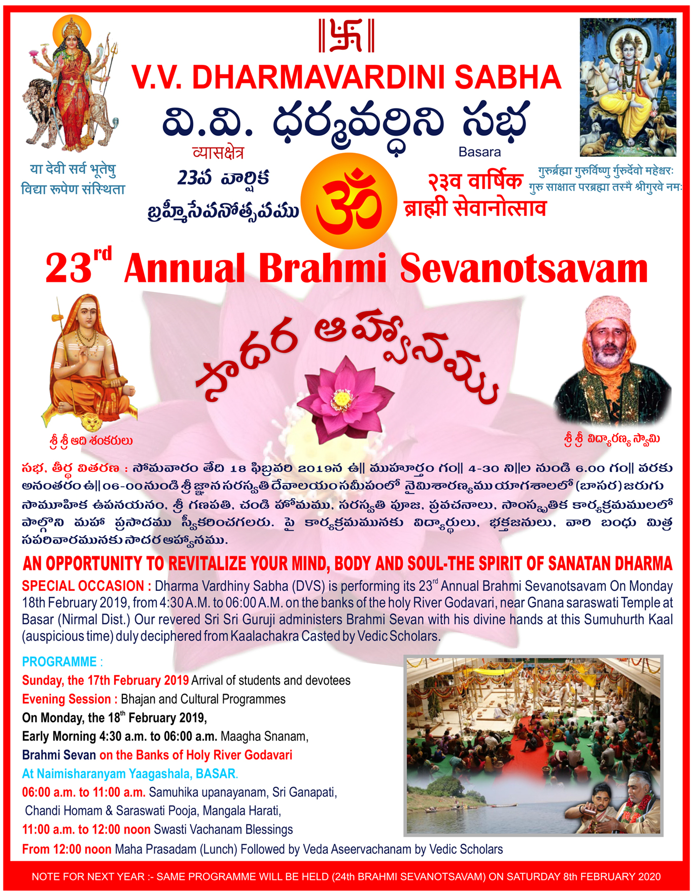 23rd Annual Brahmi Sevanotsavam